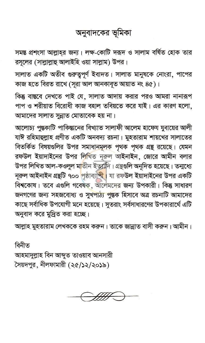 পাতা 3