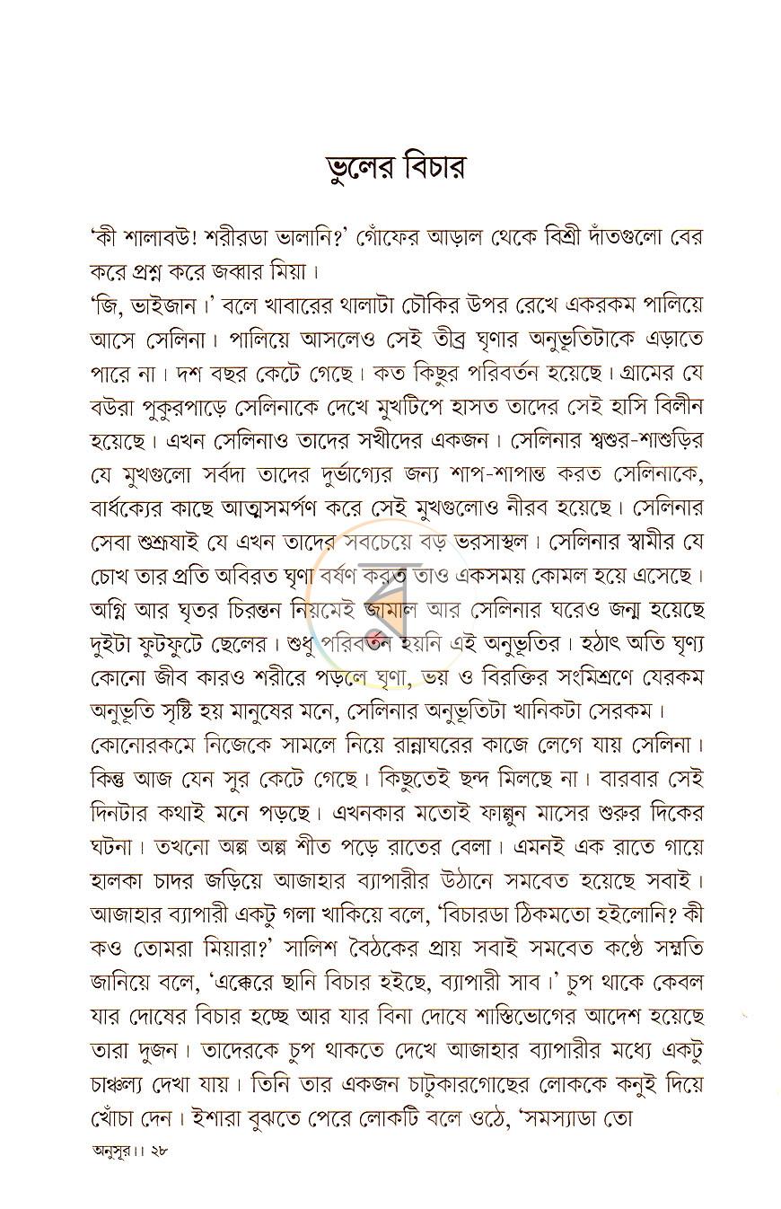 পাতা 14