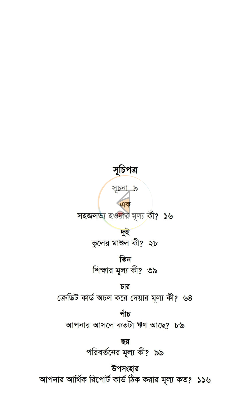 পাতা 3