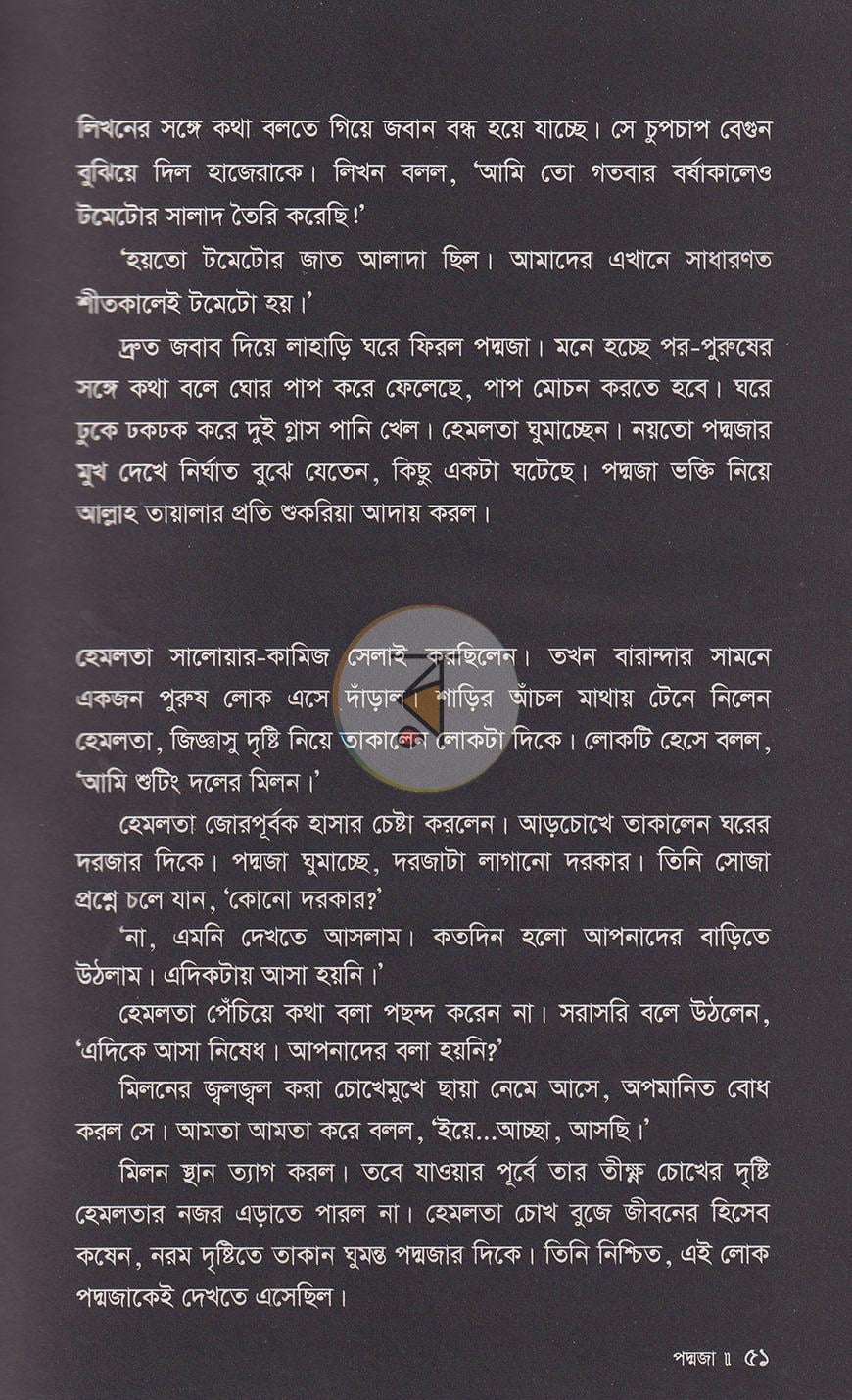 পাতা 15
