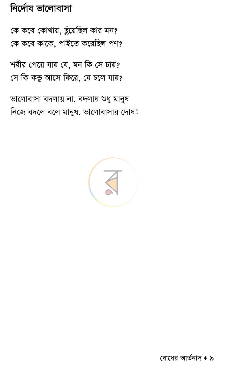 পাতা 2