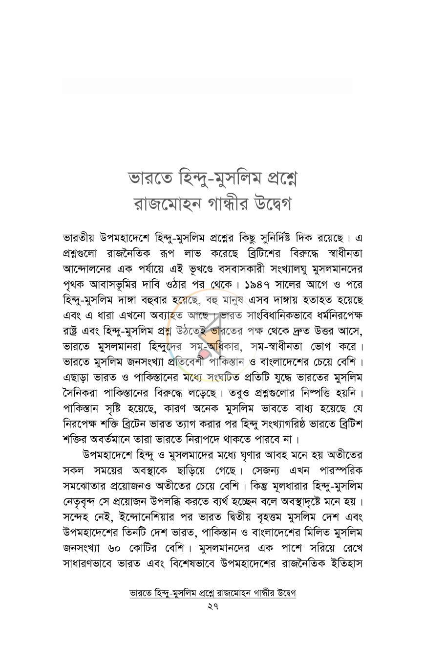 পাতা 23