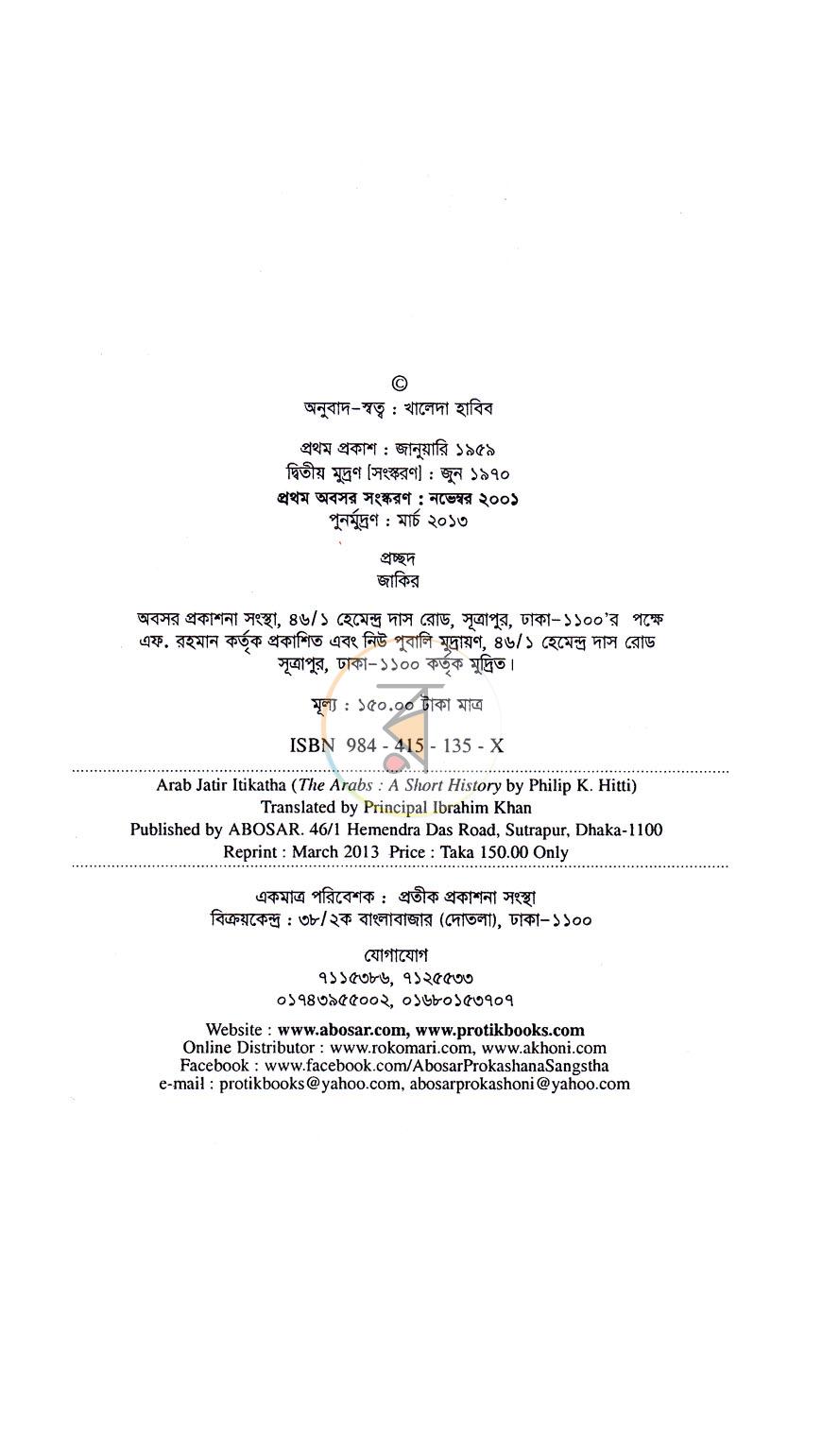 পাতা 2