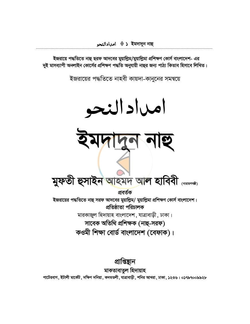 পাতা 1