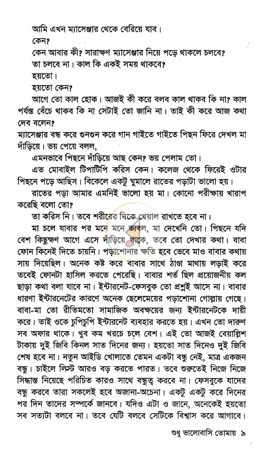 পাতা 5
