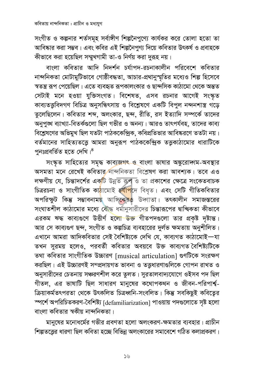 পাতা 10