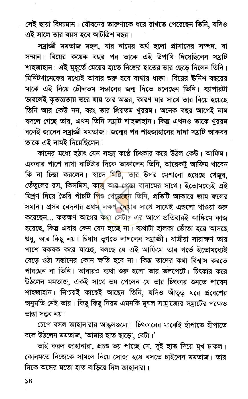 পাতা 4