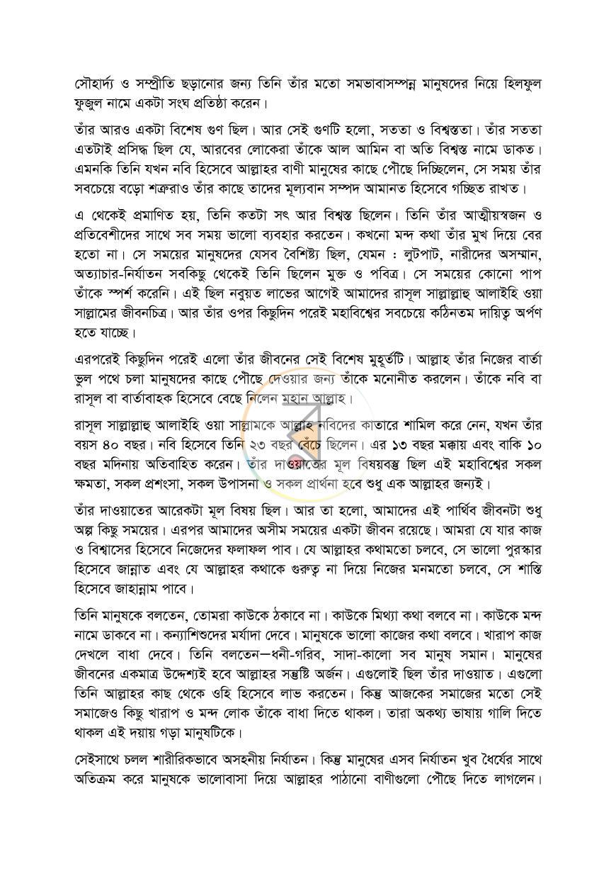 পাতা 13