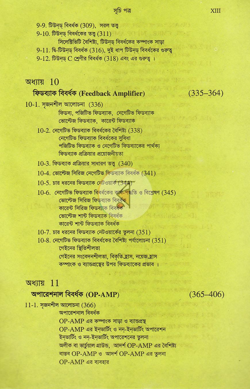পাতা 12