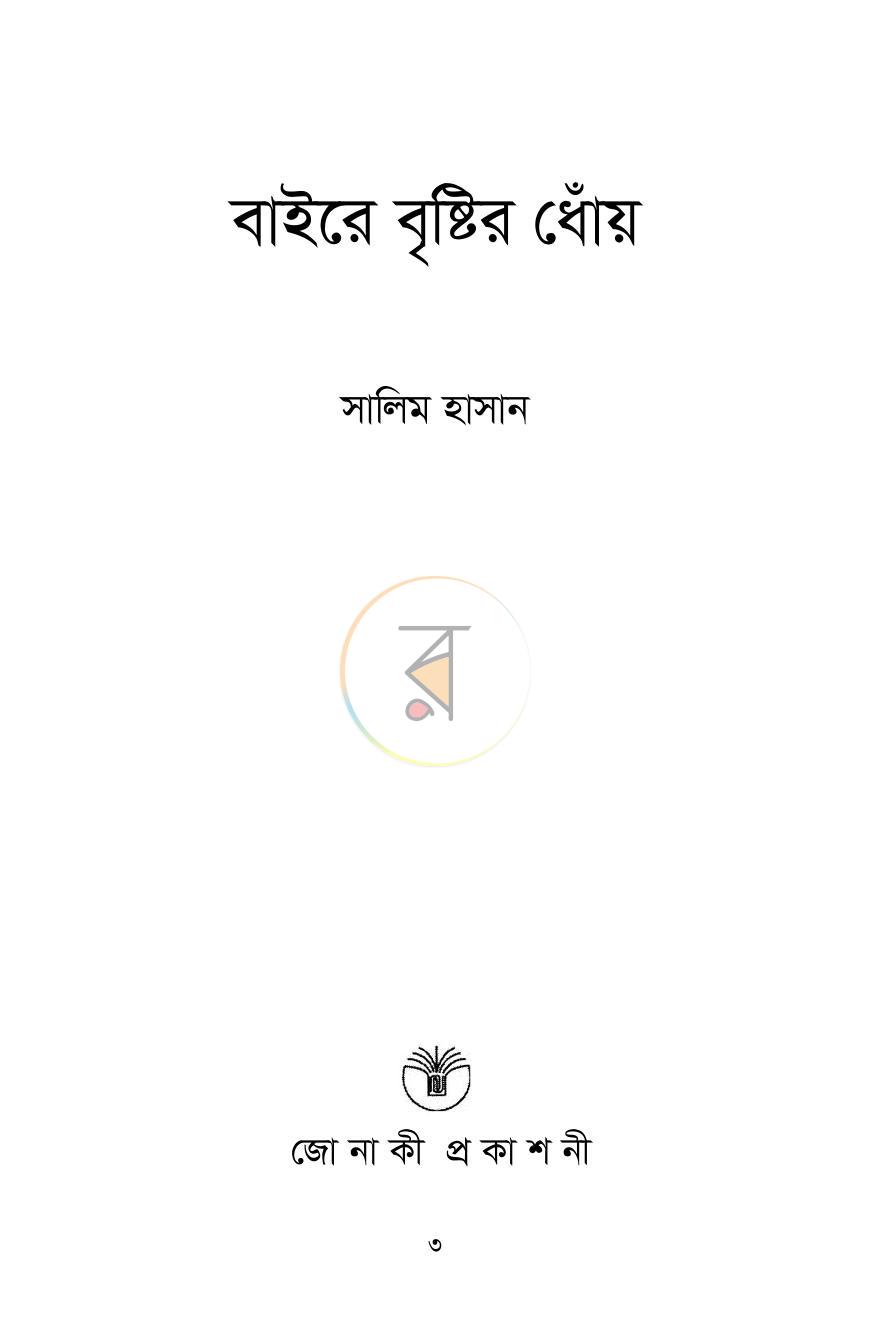 পাতা 1