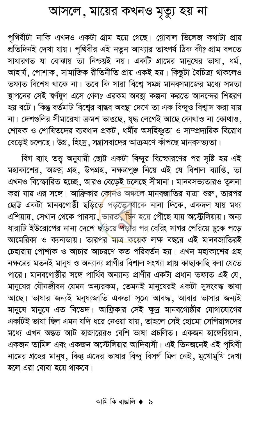 পাতা 4