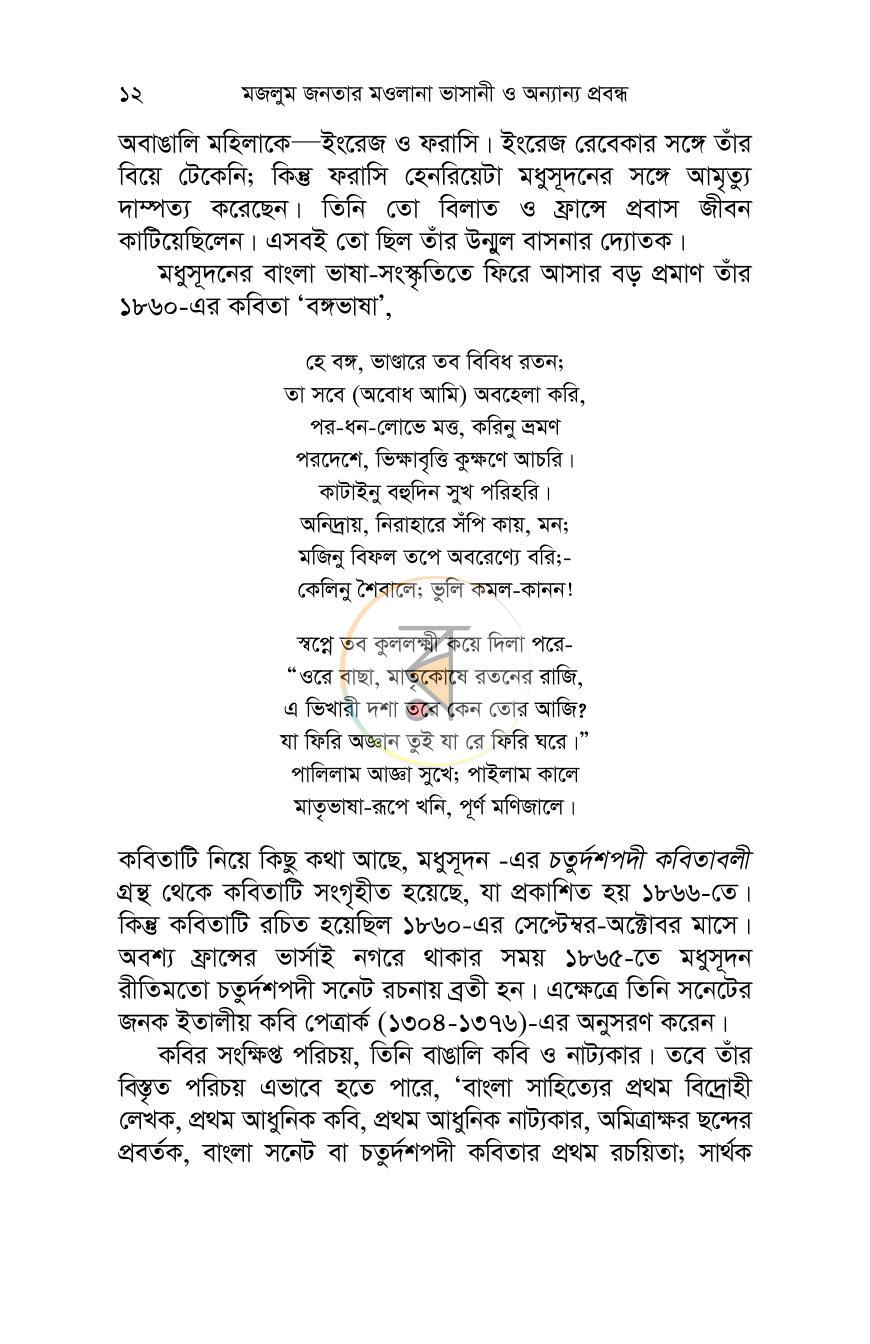 পাতা 11