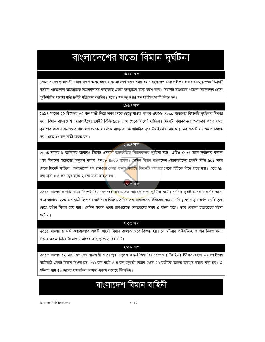পাতা 18