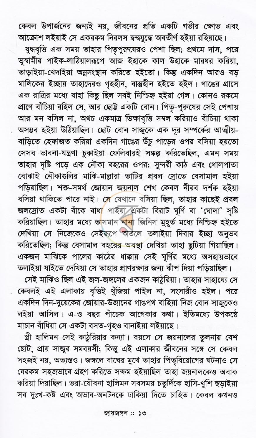 পাতা 5