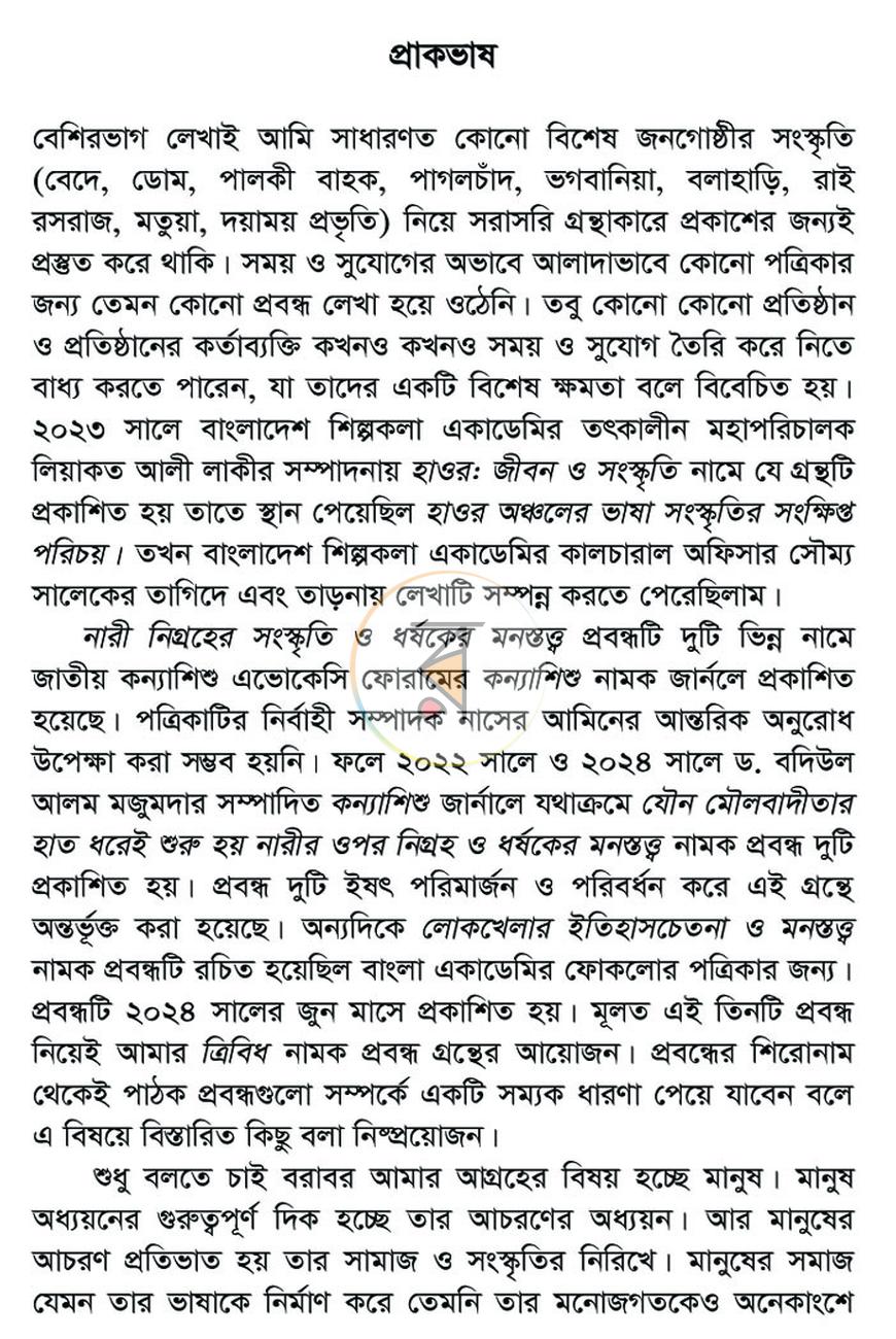 পাতা 3