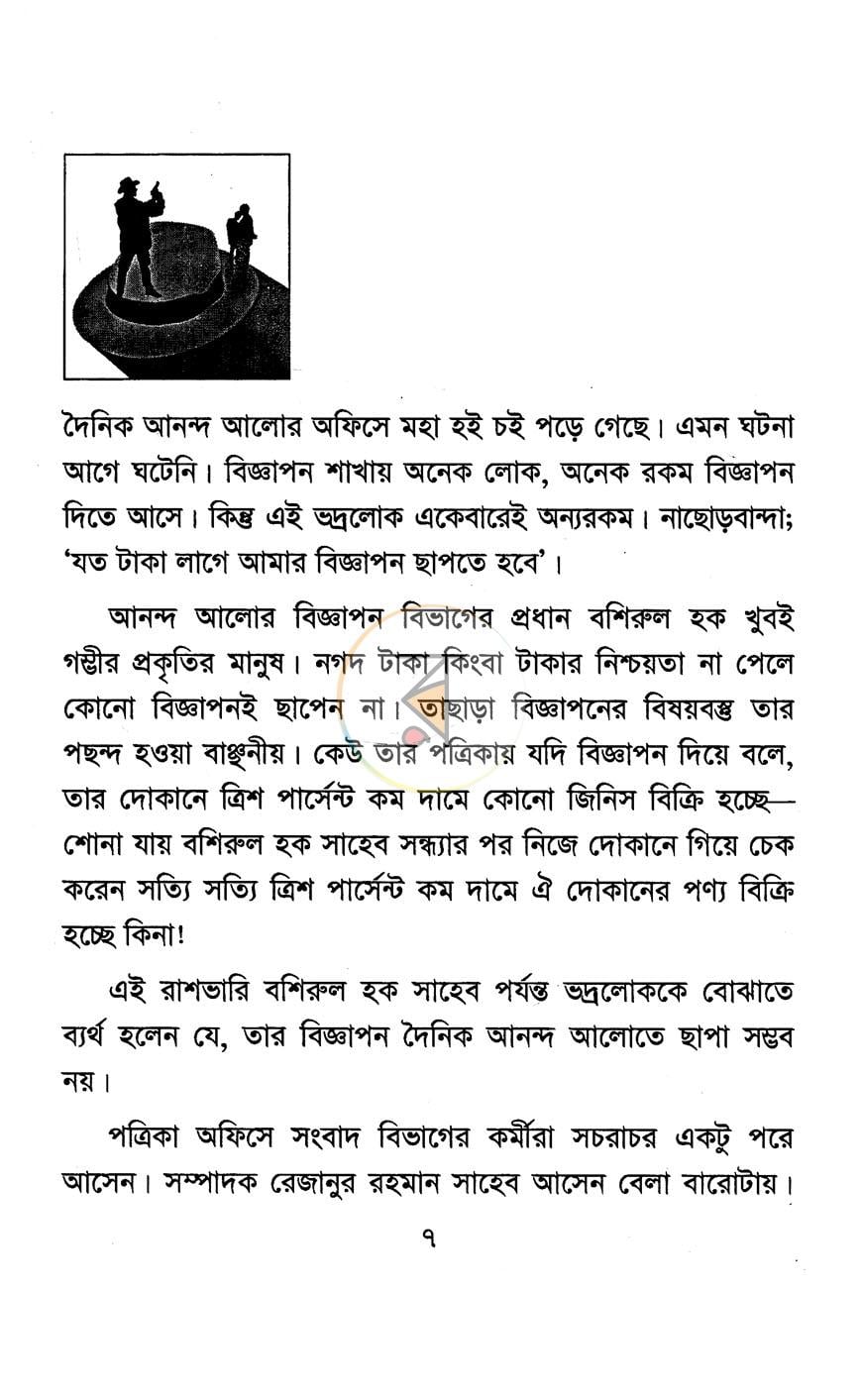 পাতা 2