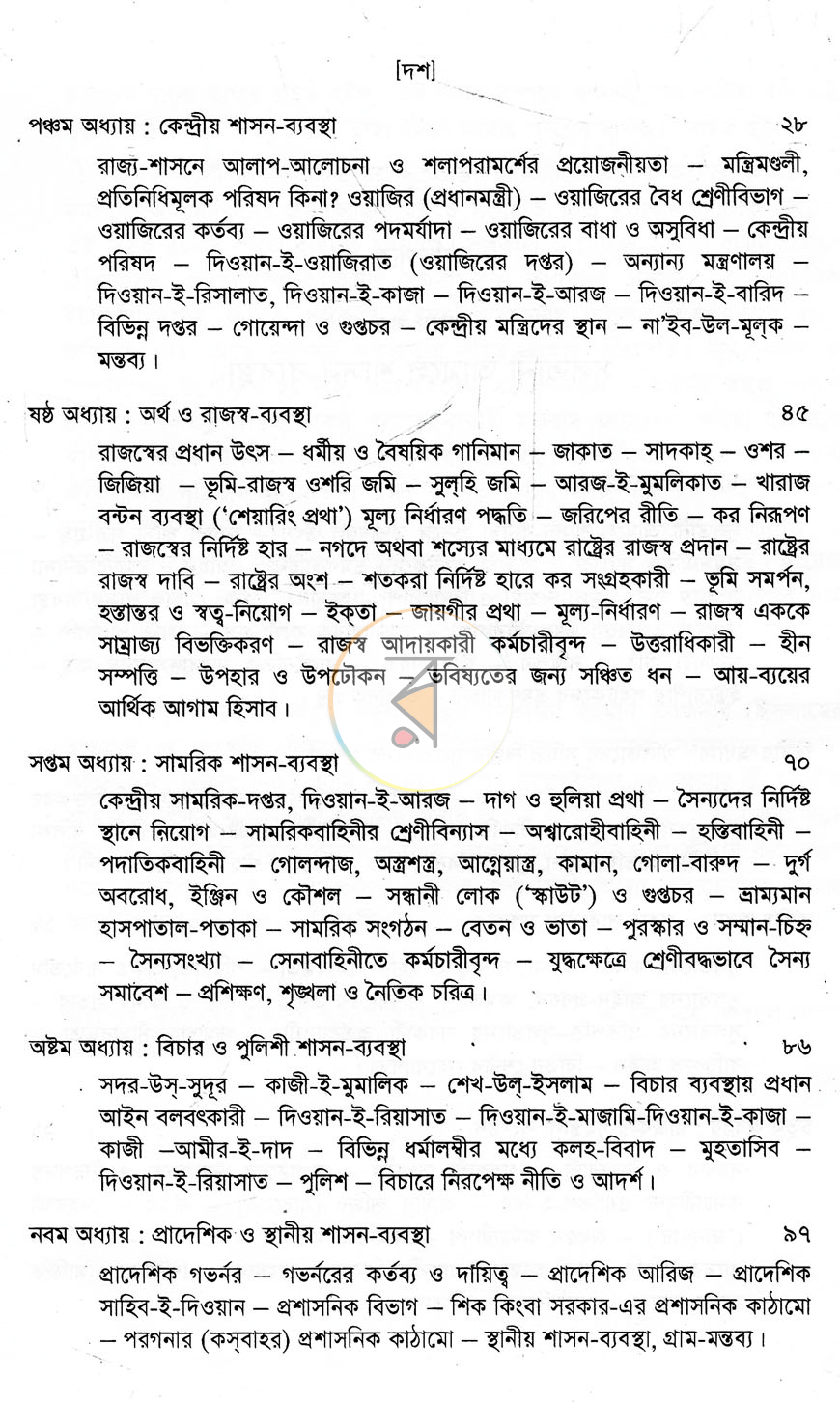 পাতা 5
