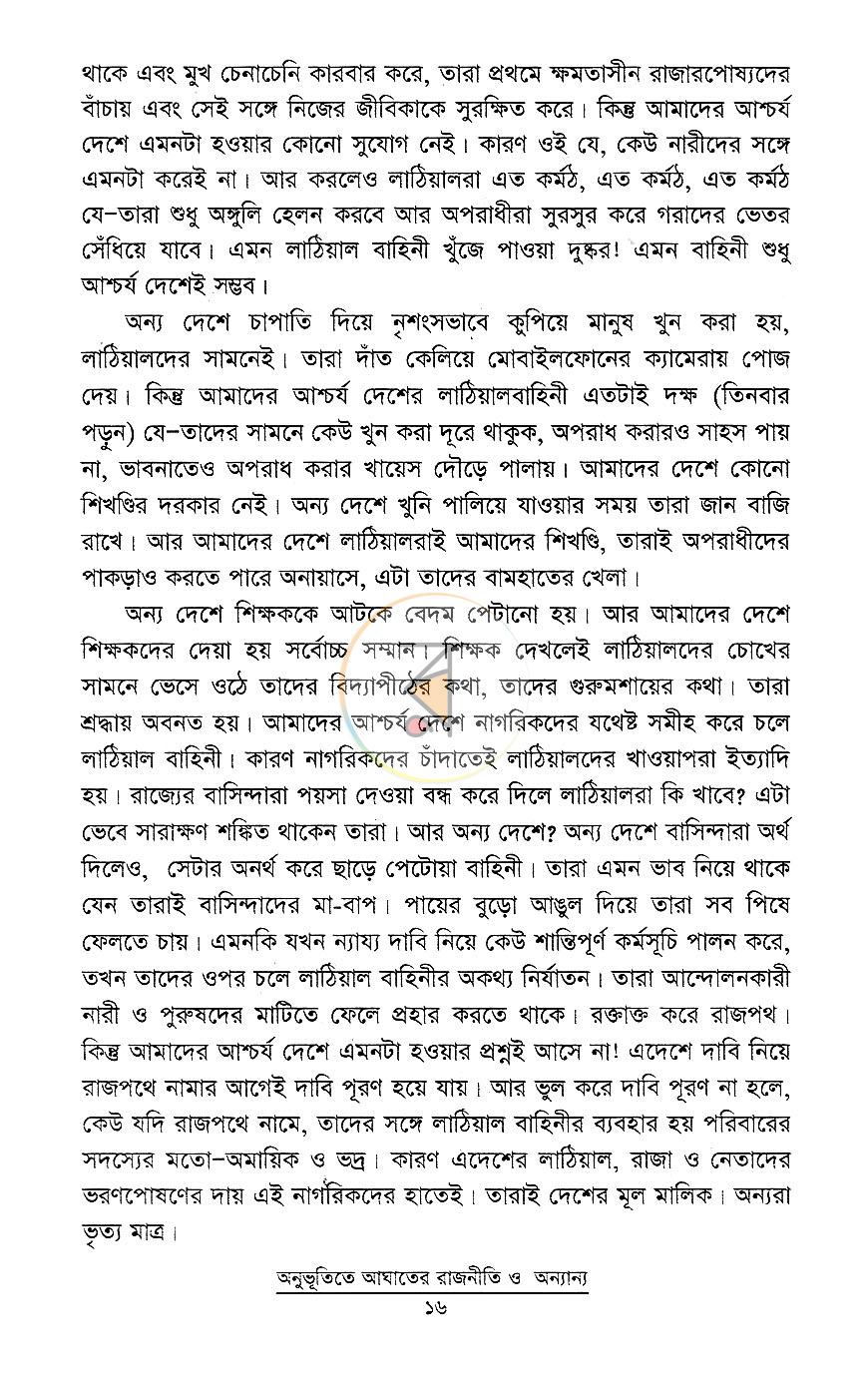 পাতা 8