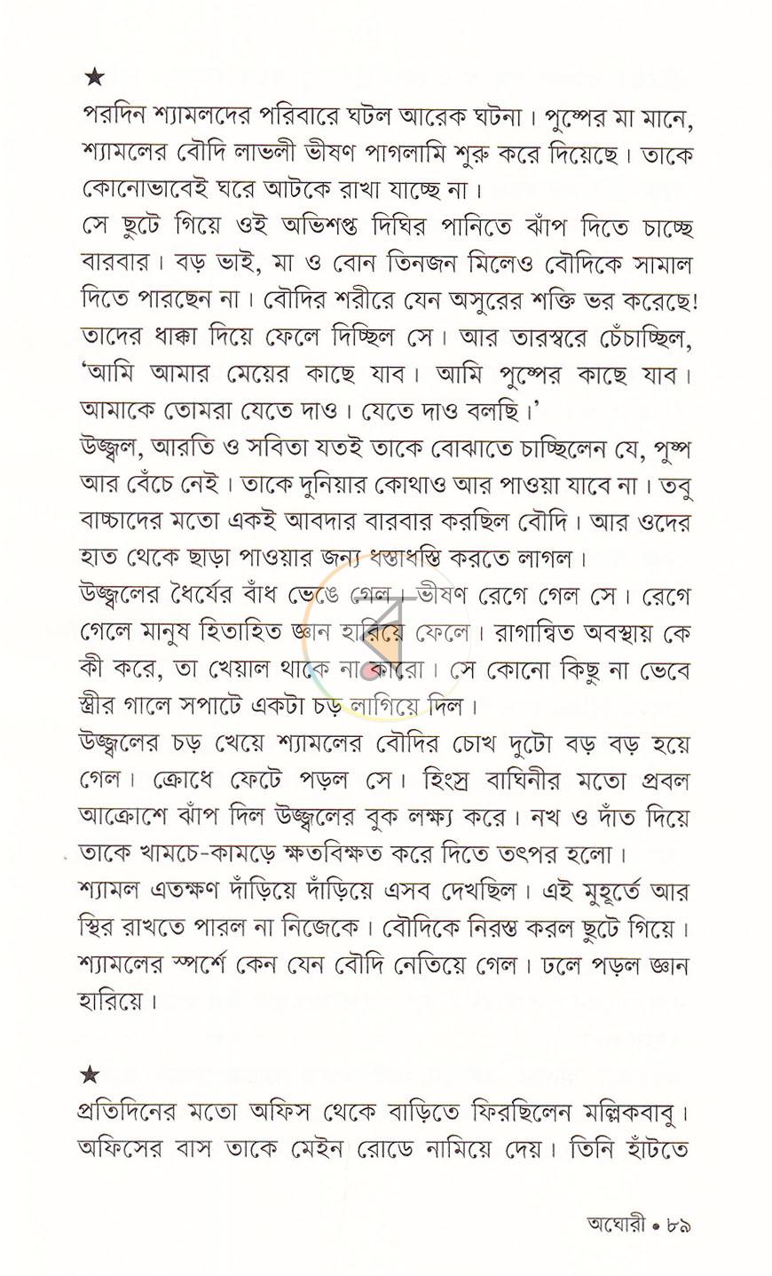 পাতা 17