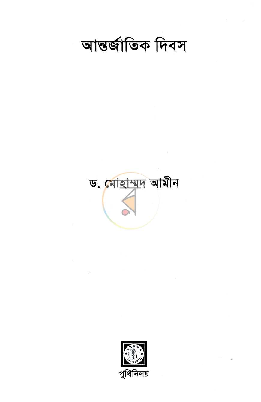 পাতা 2