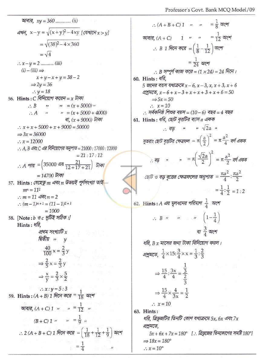 পাতা 8