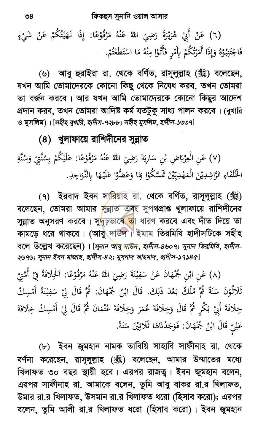 পাতা 14