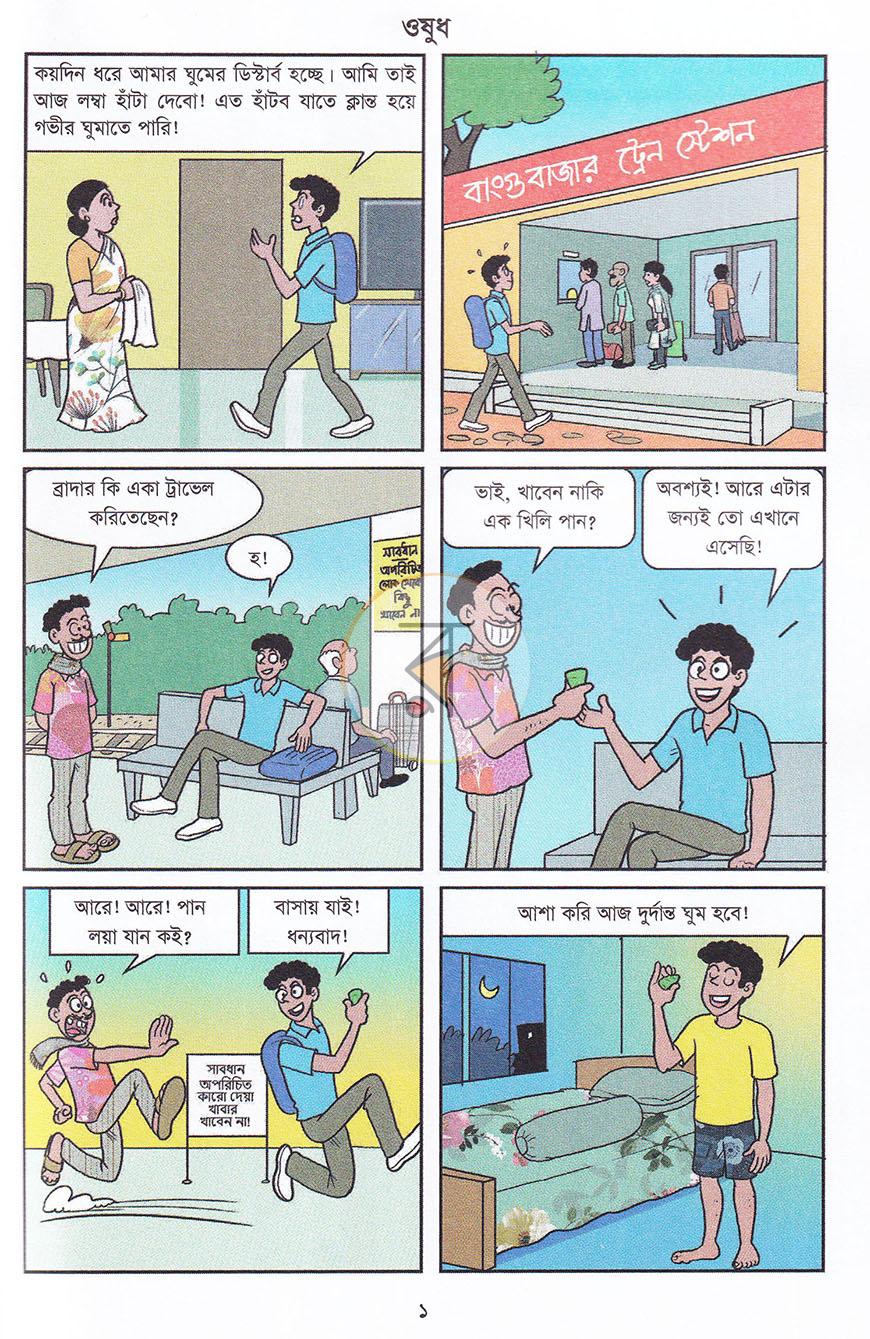 পাতা 1