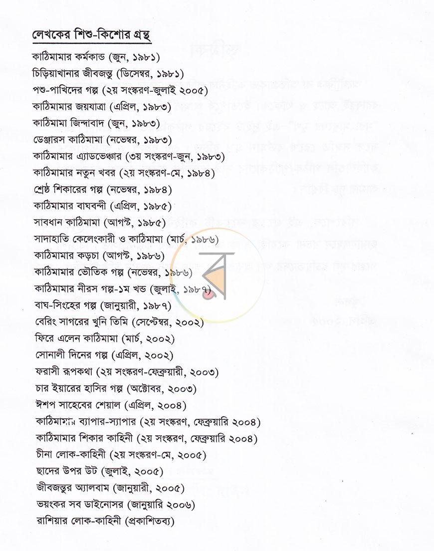 পাতা 3