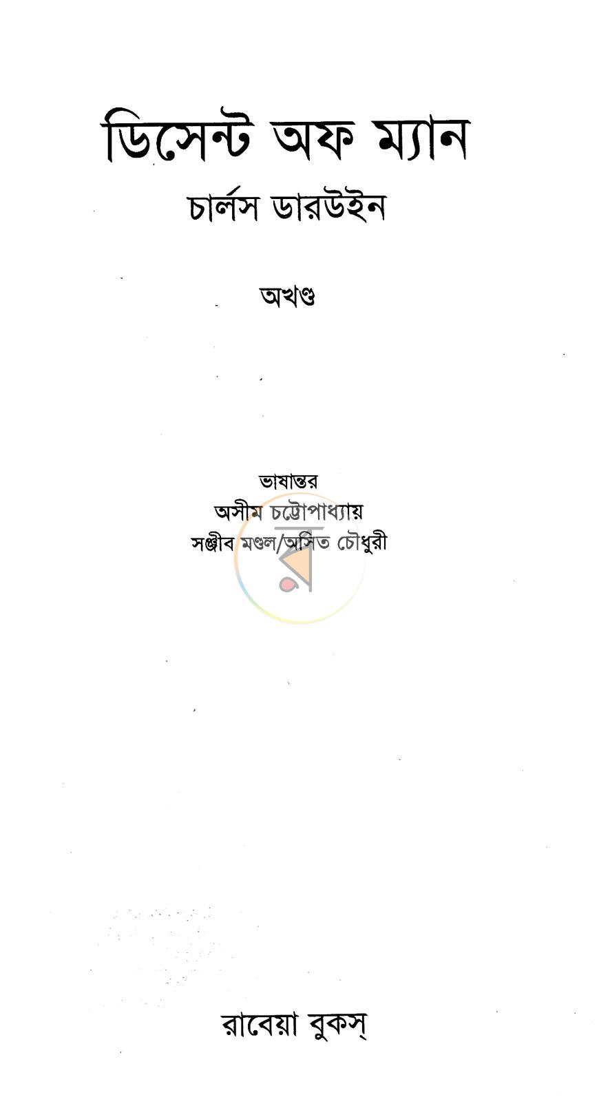 পাতা 2