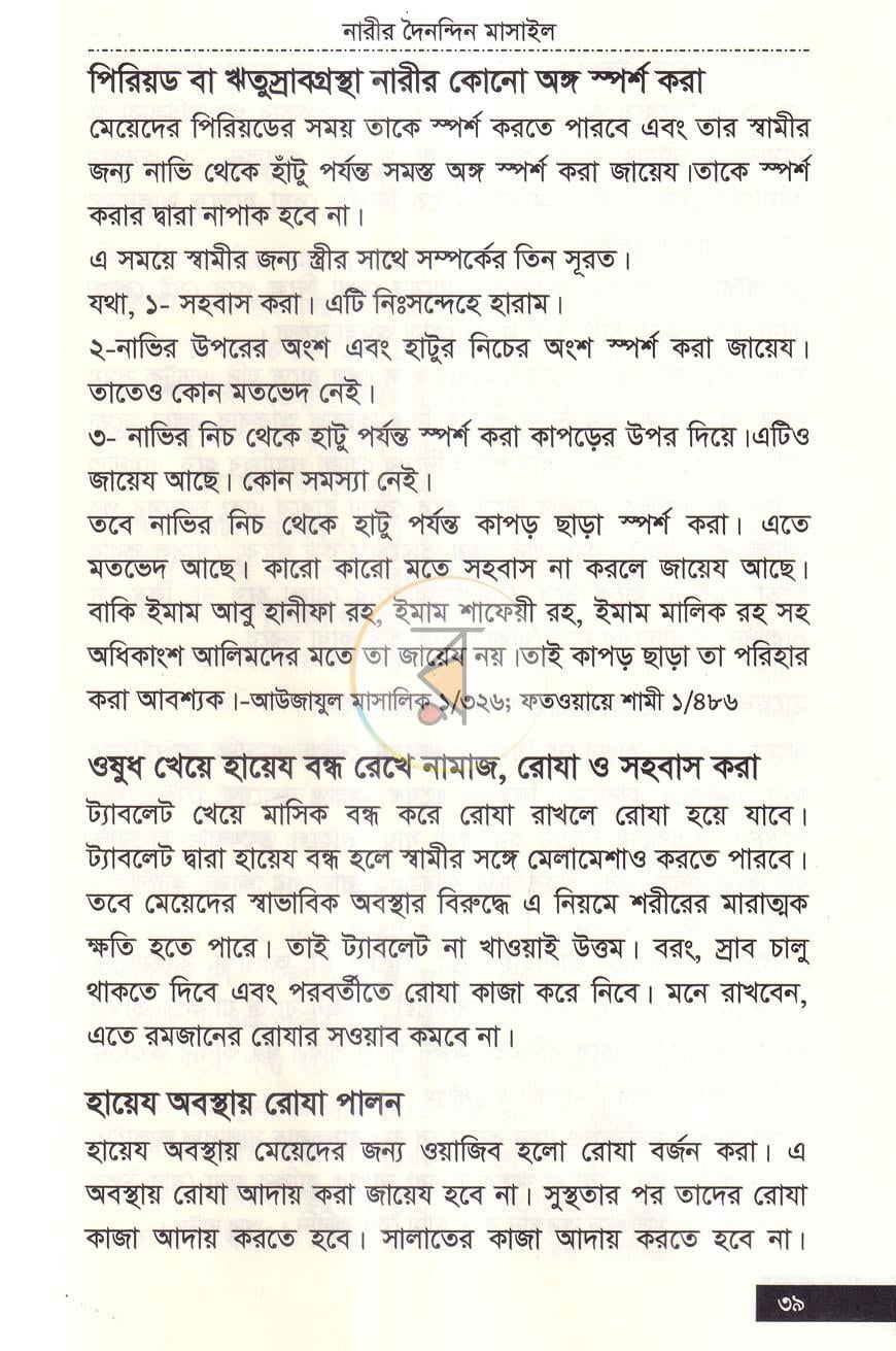 পাতা 7