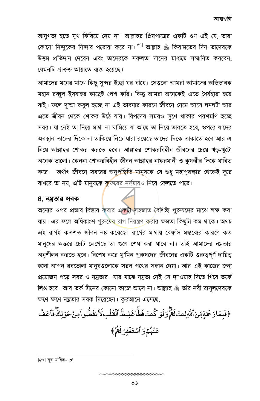 পাতা 21