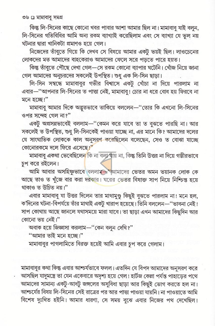 পাতা 12