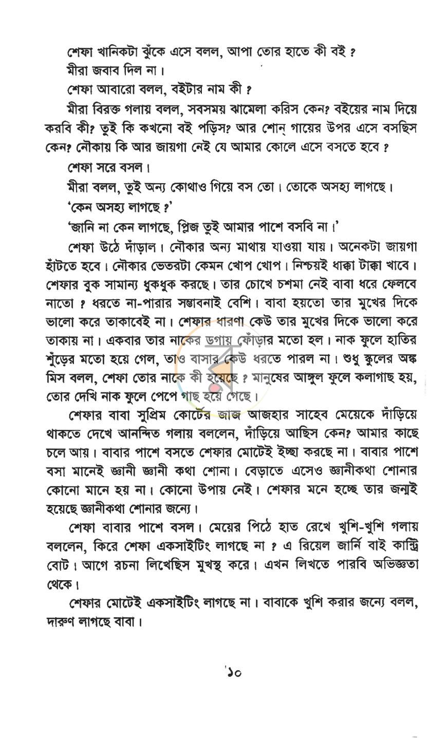 পাতা 5
