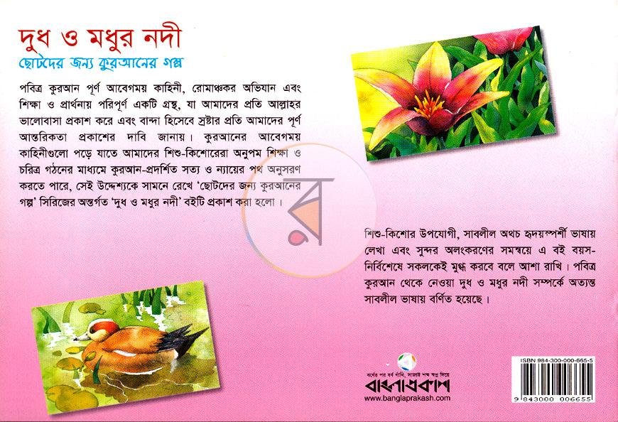 পাতা 7