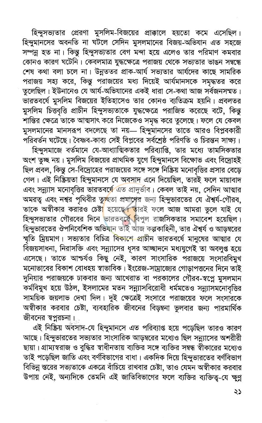 পাতা 10
