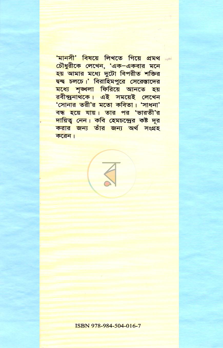পাতা 1