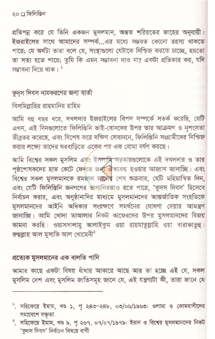 পাতা 13