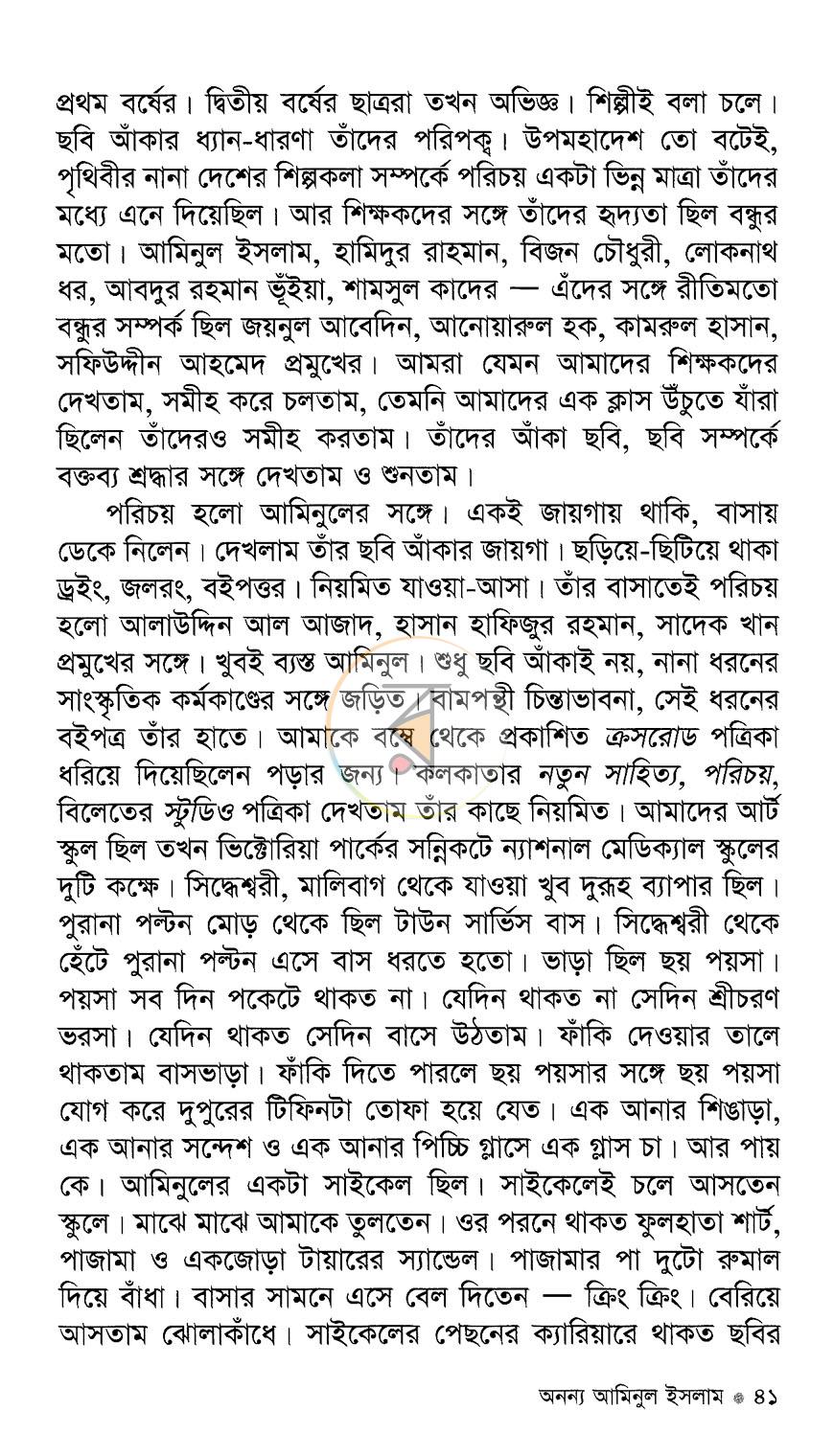 পাতা 12