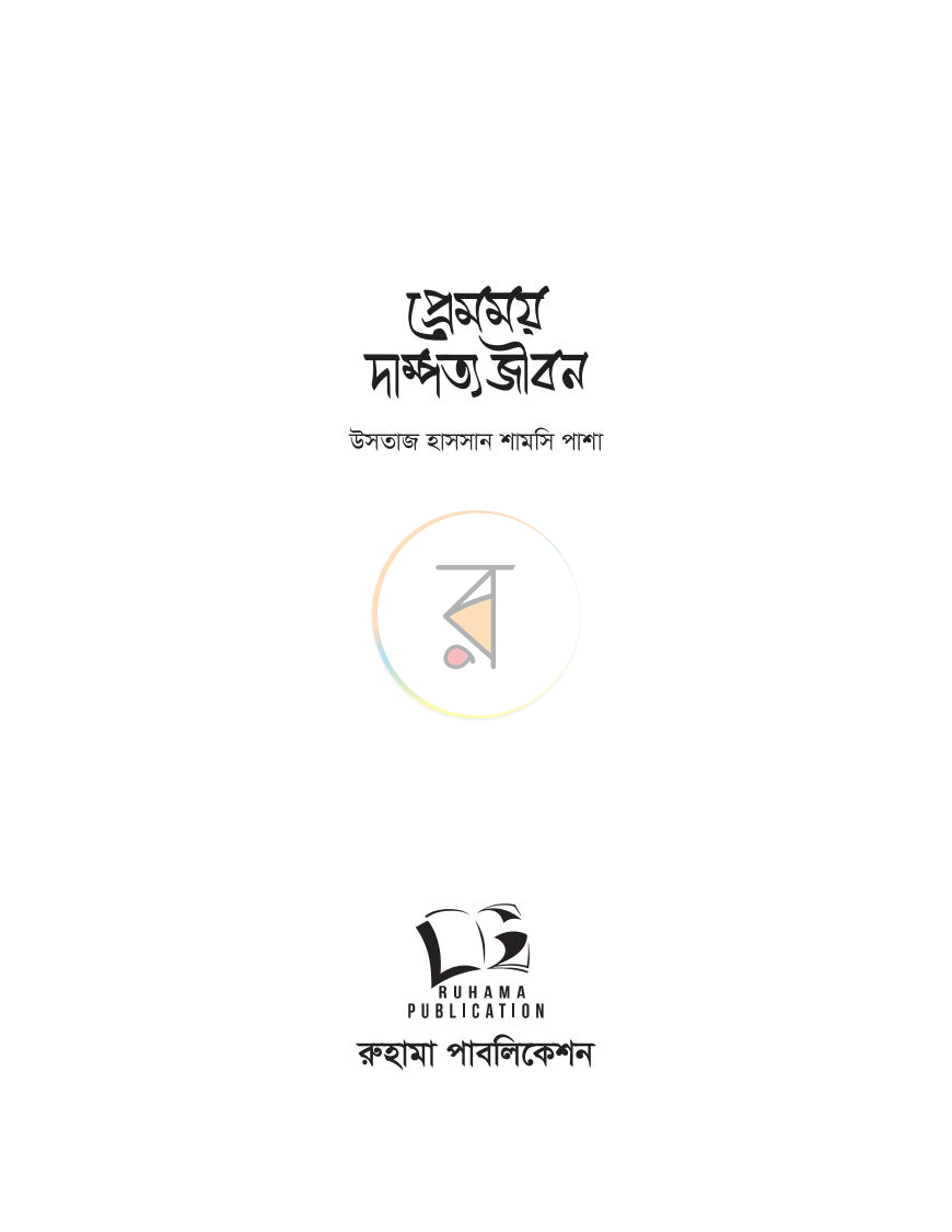 পাতা 1