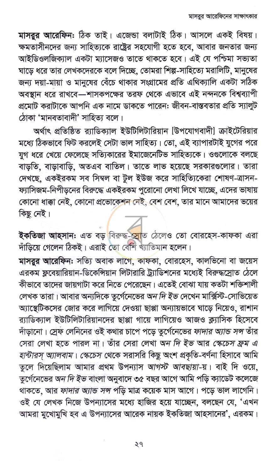 পাতা 13