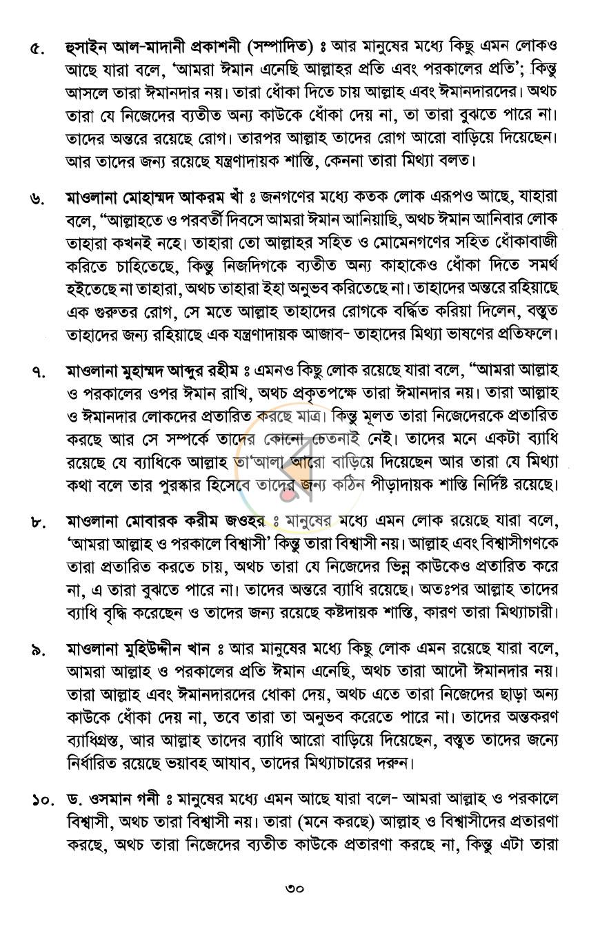 পাতা 17