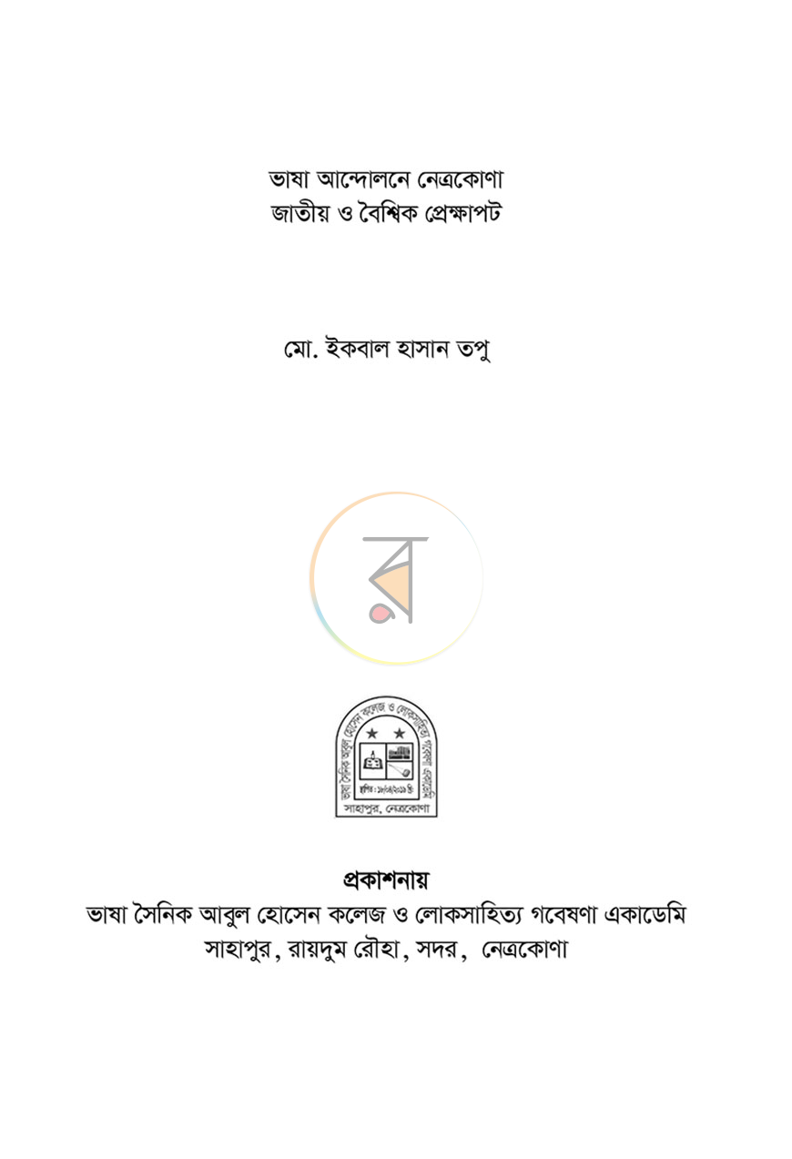 পাতা 1