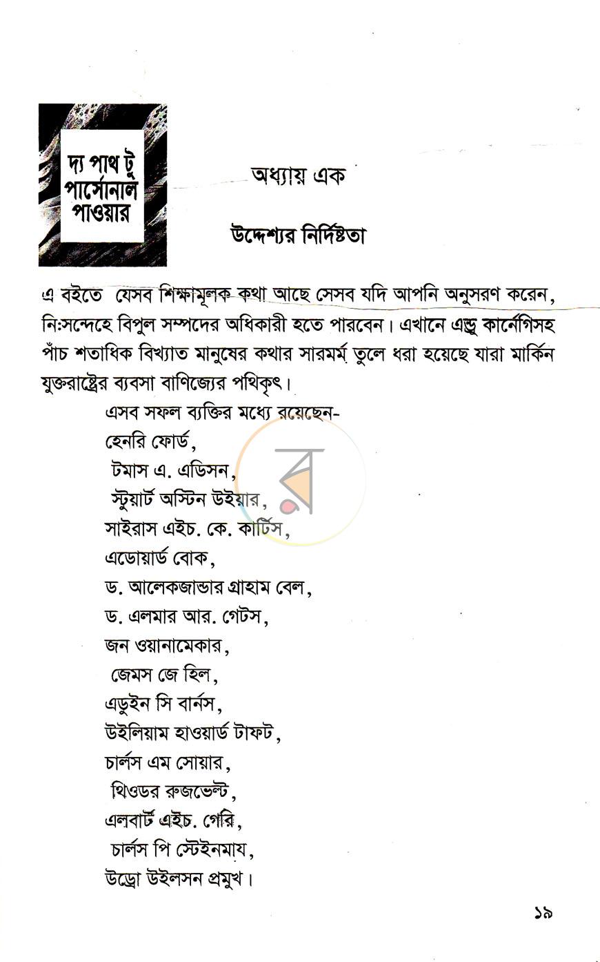 পাতা 10