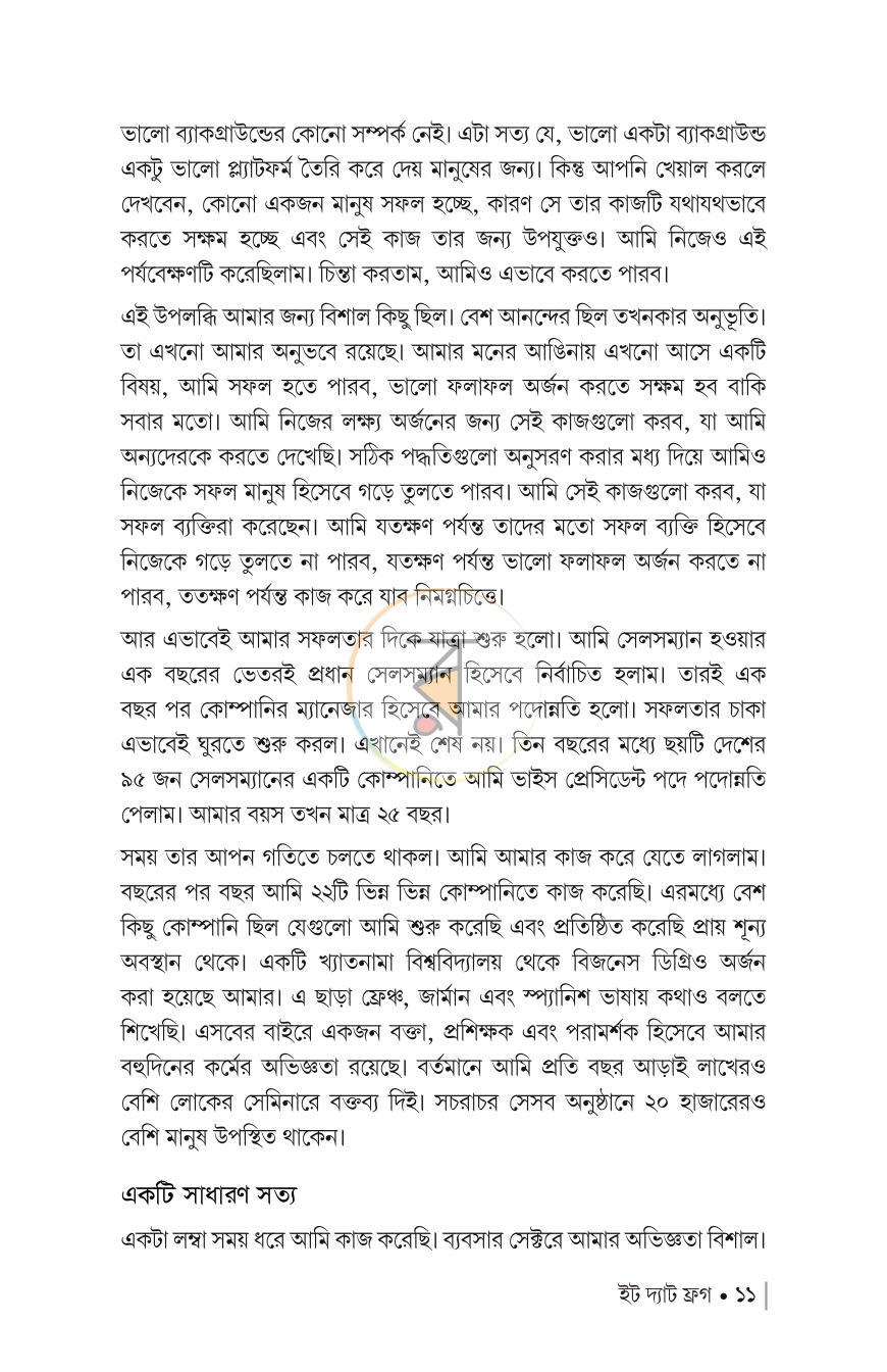 পাতা 7