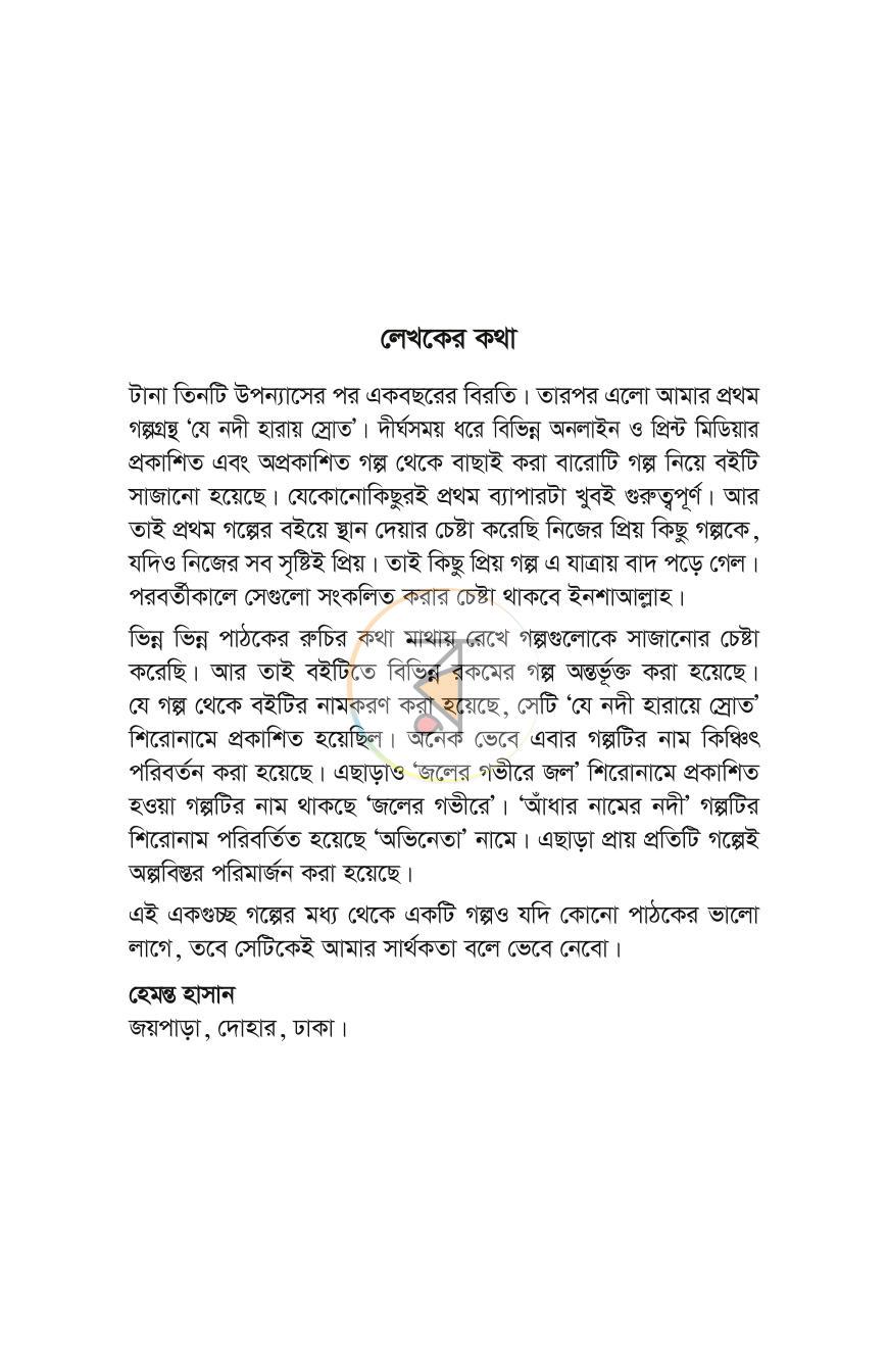 পাতা 4