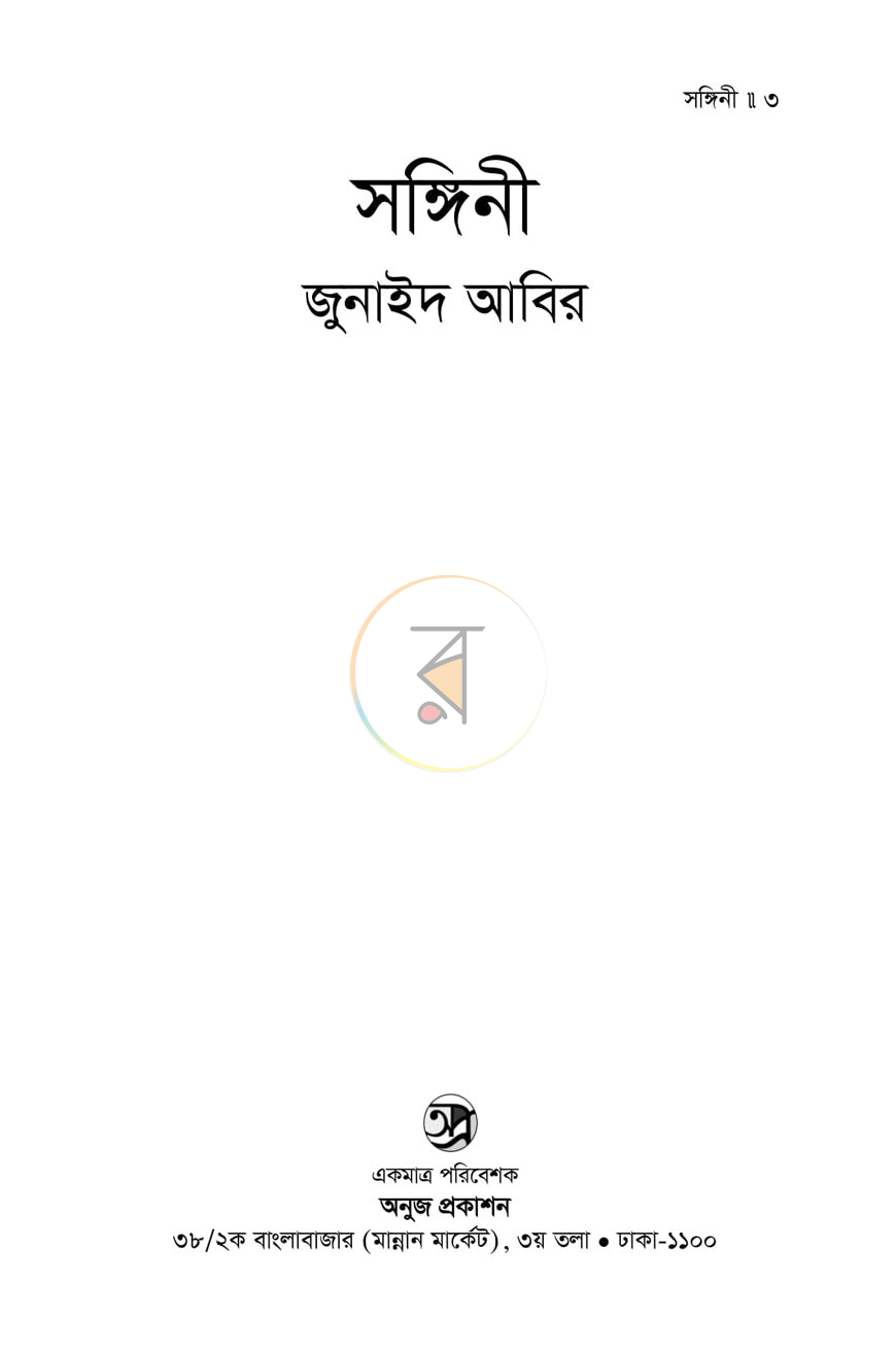 পাতা 1
