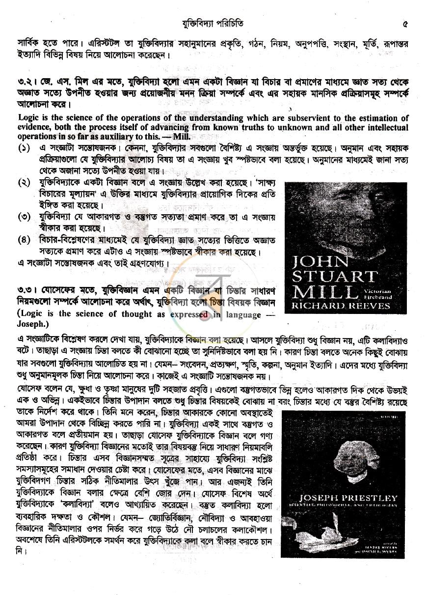 পাতা 11