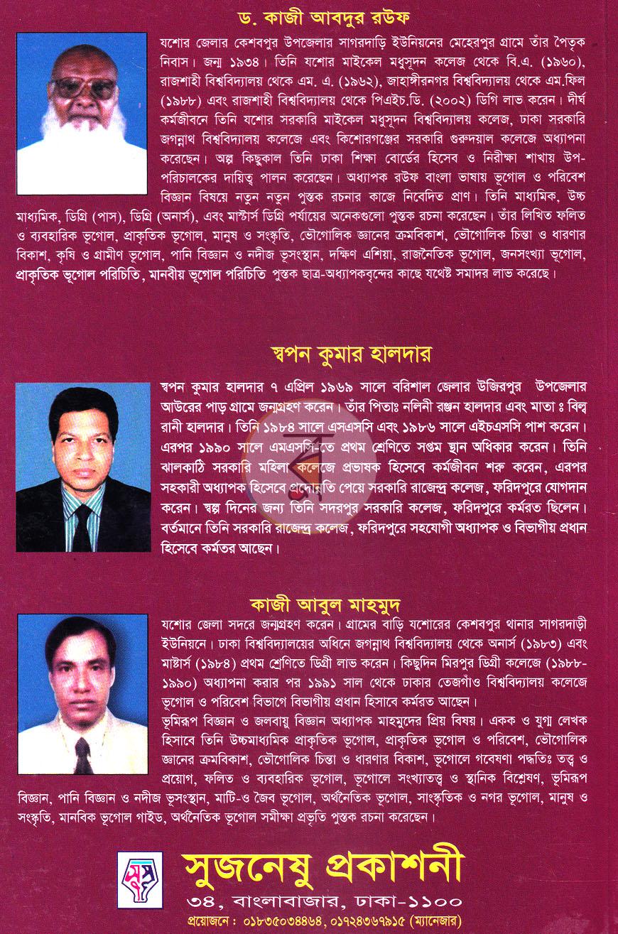 পাতা 13