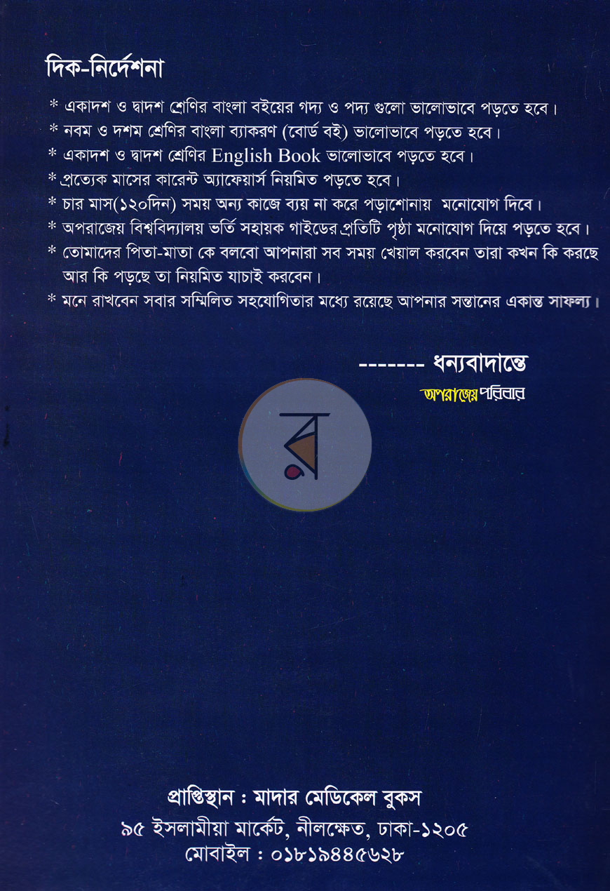 পাতা 12