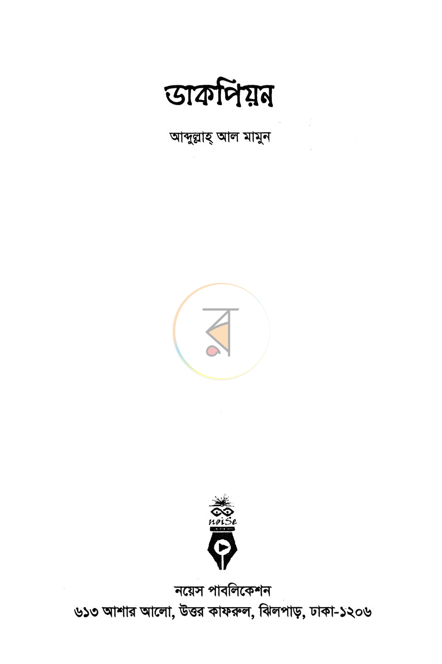 পাতা 1